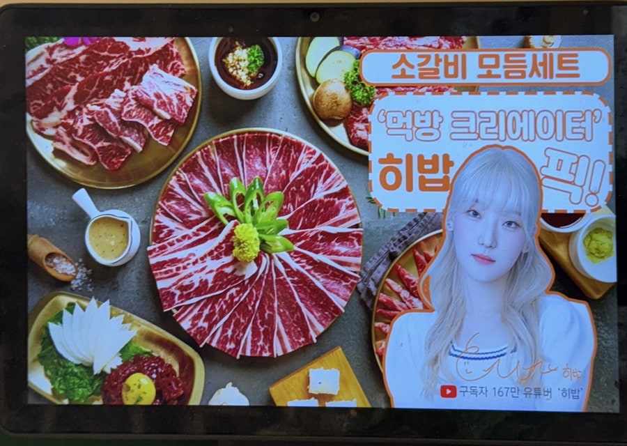 무등소갈비 영암점 사진 4