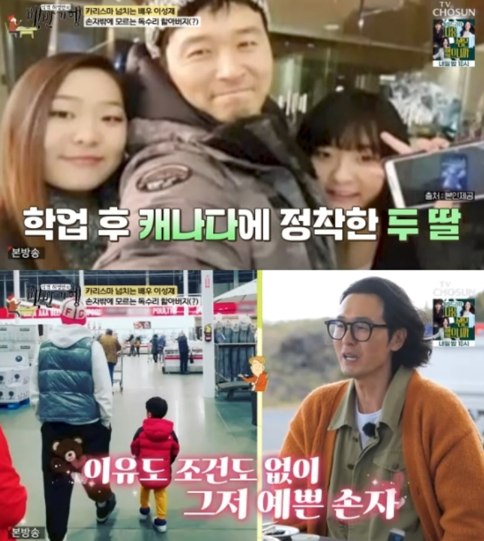 49살에 할아버지 된 이성재, 손주 얘기만 나오면 꿀뚝뚝 “이유도 없이 예뻐”