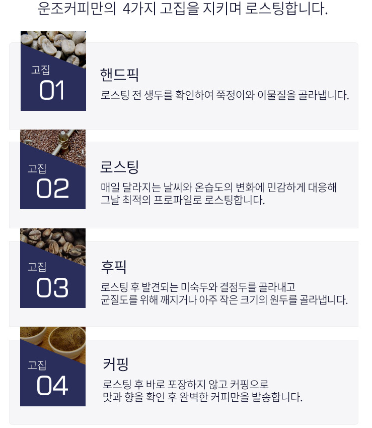  운조커피 드립백