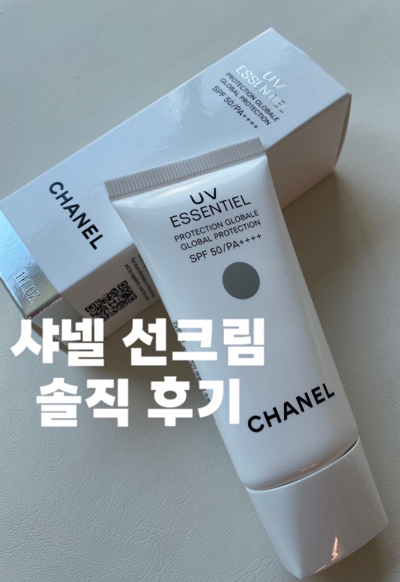 샤넬 선크림 솔직 후기｜내 피부엔 완전 밀림… 내돈내산