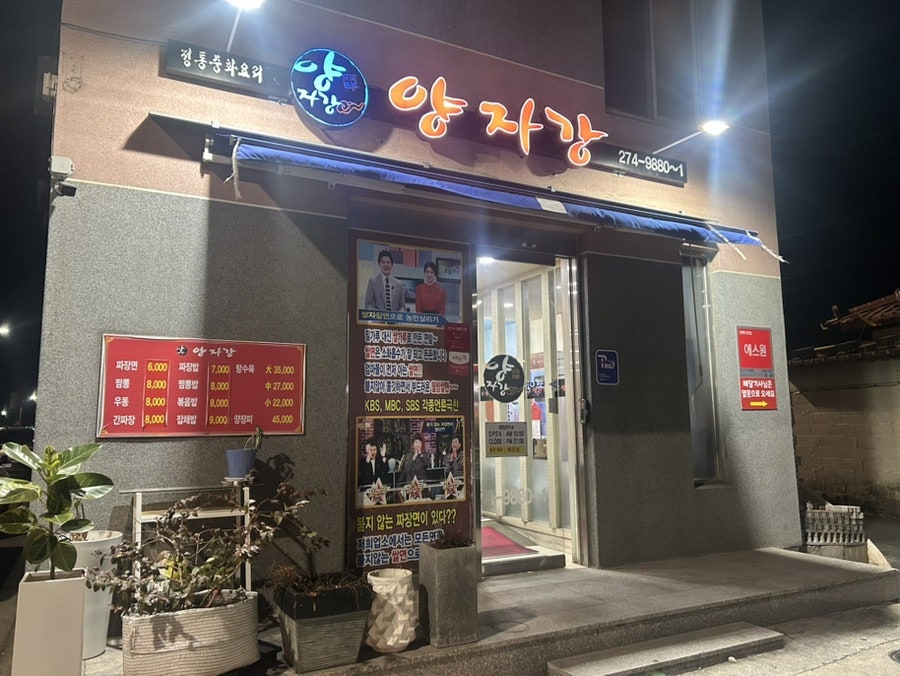 양자강 사진 1