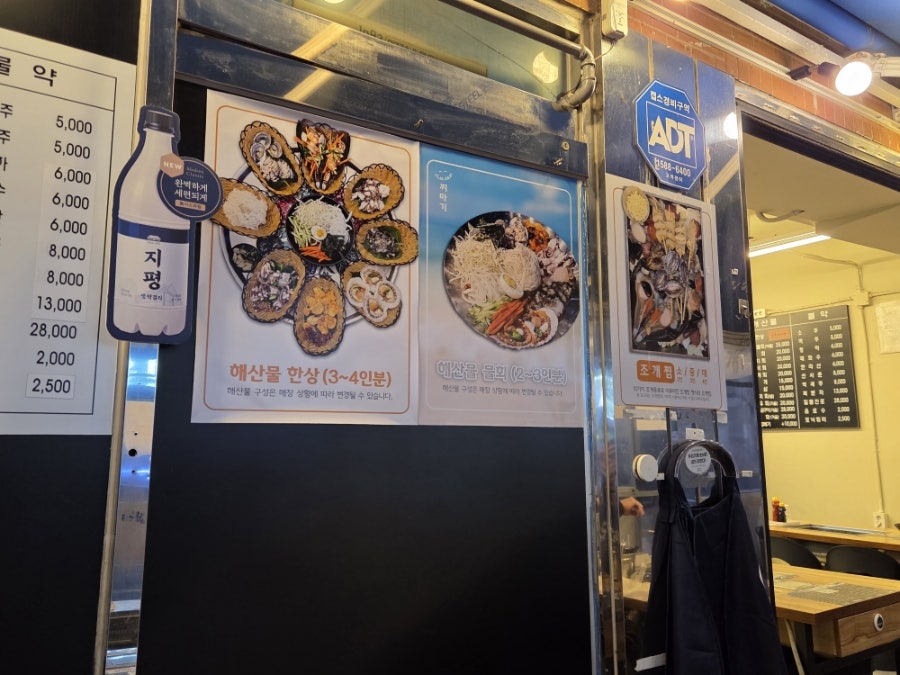 찌마기 부천역곡점 사진 3