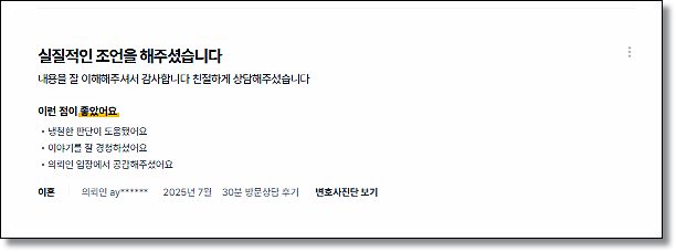 성범죄 항소심변호사 무죄 성공사례 관련 사진