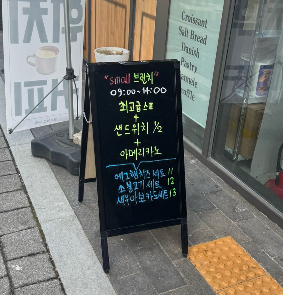 크로아상도레 사진 6