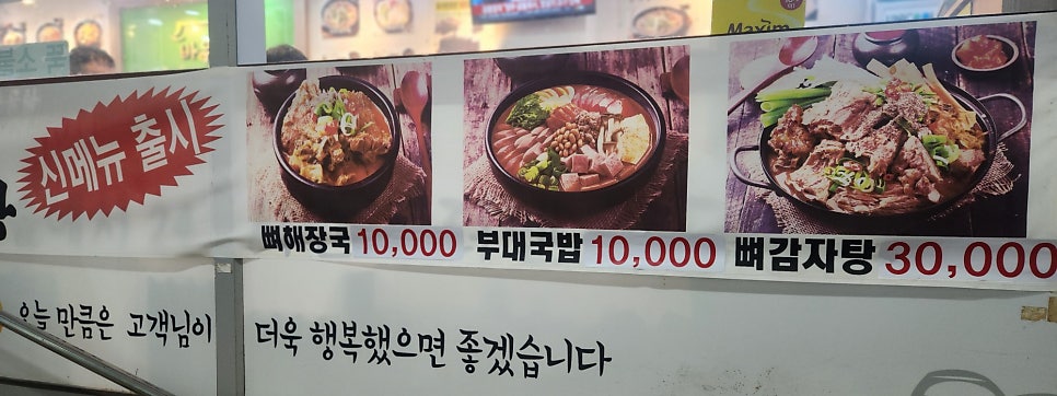 바우네나주곰탕 옥길점 사진 6