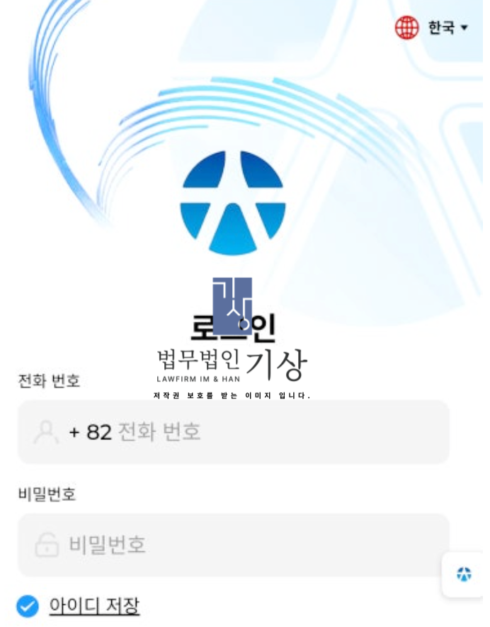 유안타증권 사칭, 이도현교수 정남주비서 미라클자산도약플랜 사기 대처