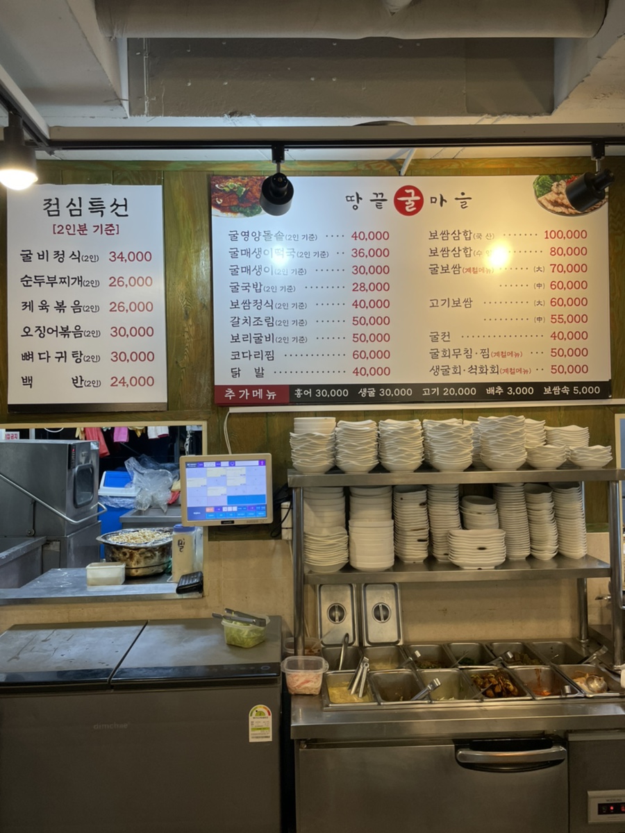 땅끝굴마을 사진 2