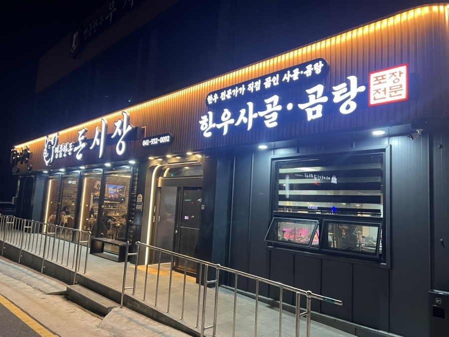 돈시장 사진 2