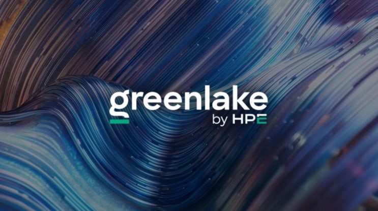  HPE 그린레이크 확장 핵심, AI·클라우드 수요 대응