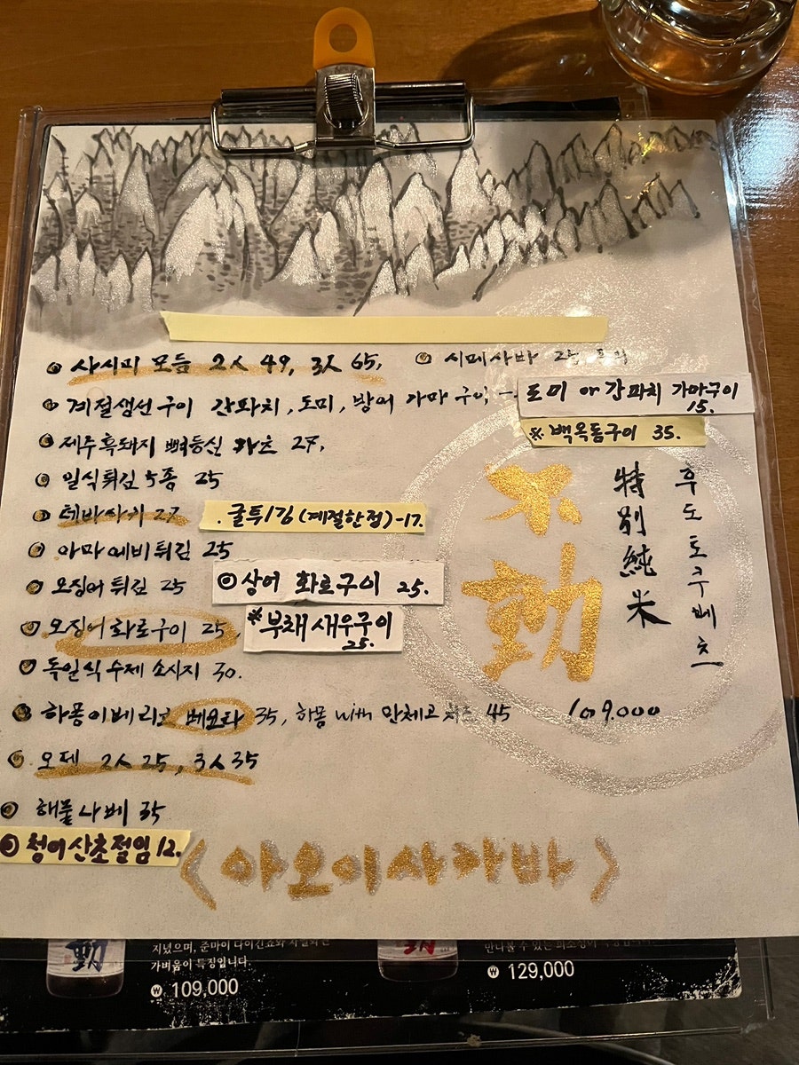 아오이사카바 사진 6