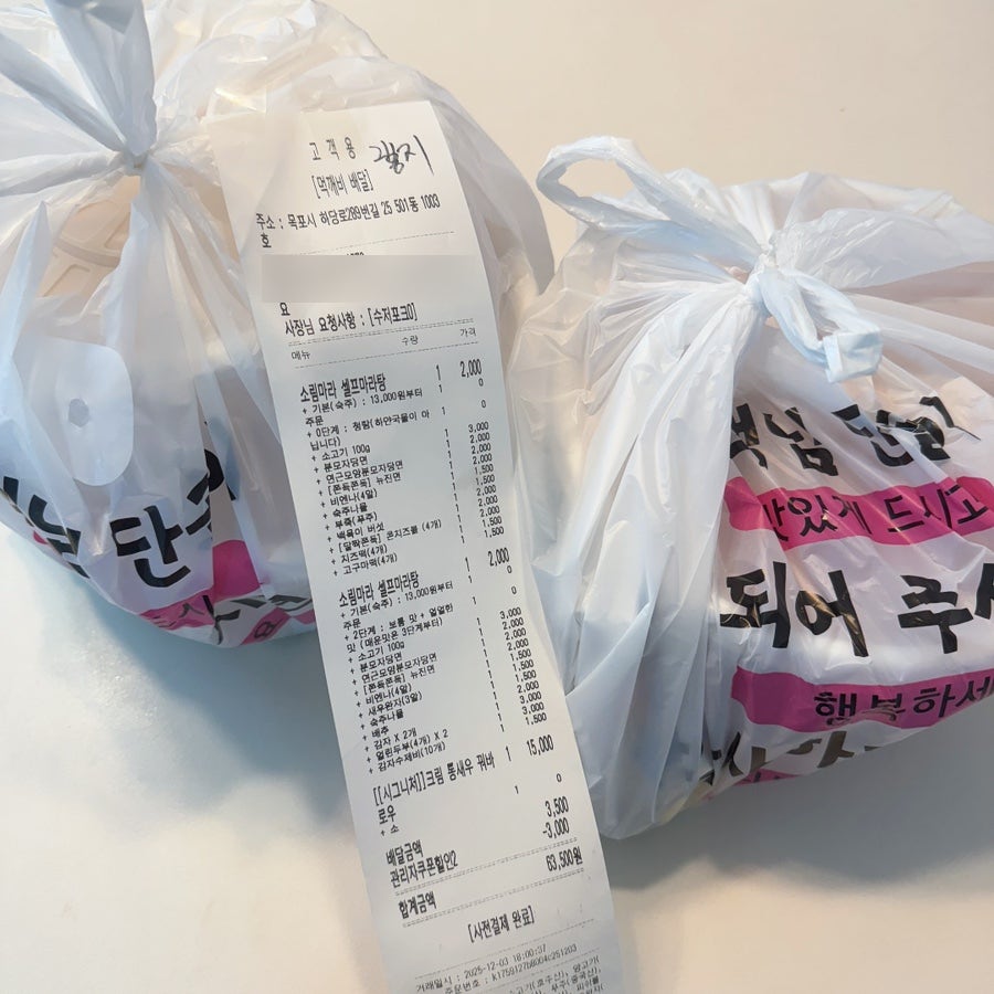 소림마라 목포산정점 사진 4