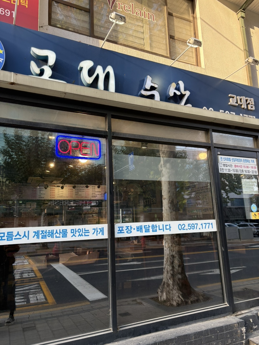 교대수산 교대점 사진 3