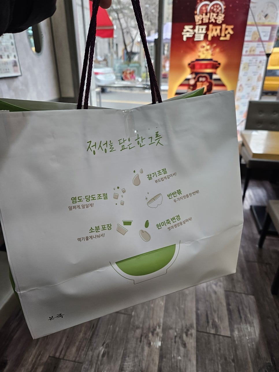 본죽 고양점 사진 4