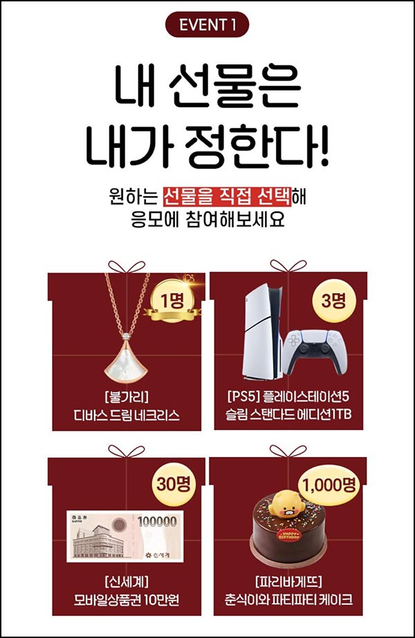  NH농협 올원뱅크 감사제 이벤트(파바케이크등 1,734명)추첨~12.22