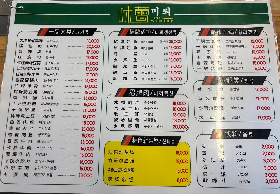 미뢰양꼬치 사진 5