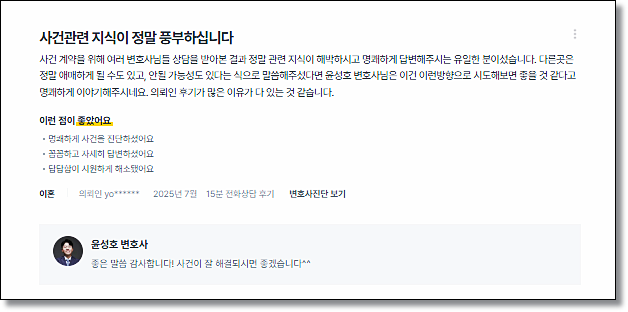 성범죄 항소심변호사 무죄 성공사례 관련 사진