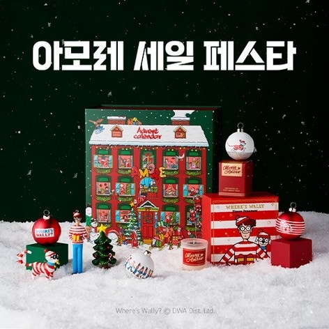  아모레퍼시픽 아모레 세일 페스타 아세페 혜택 이벤트 할인 총정리