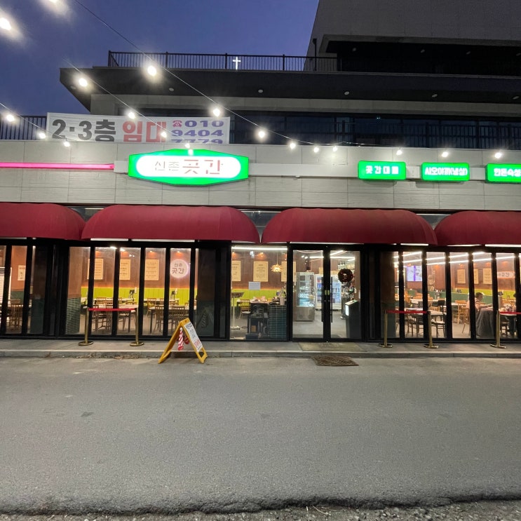  반석동 고깃집 신촌곳간 | 두께감이 주는 냉동삼겹살 끝판왕 맛집