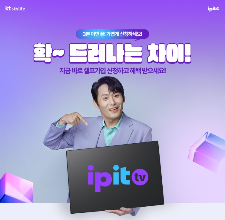  ️ 태백시 적각동 스카이라이프, ipit TV 설치 고민 끝!