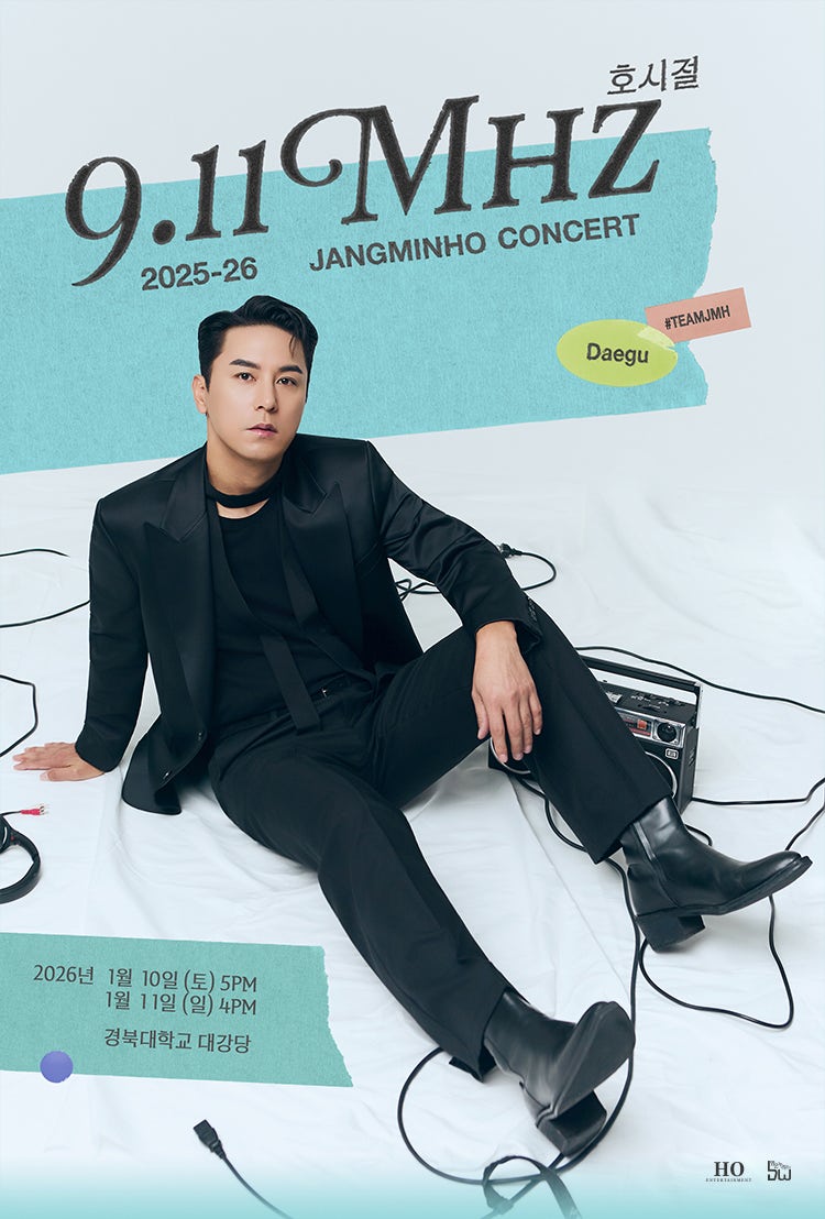 2026 장민호 콘서트 <호시절: 9.11Mhz> 대구 경북대 대강당 공연 예매/좌석/티켓/주차