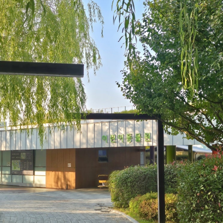  순천만국가정원 서문 어린이동물원 운영시간
