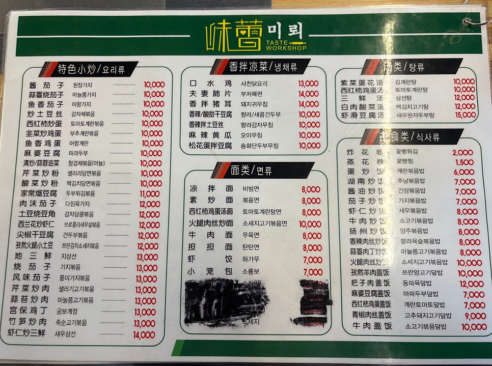미뢰양꼬치 사진 4