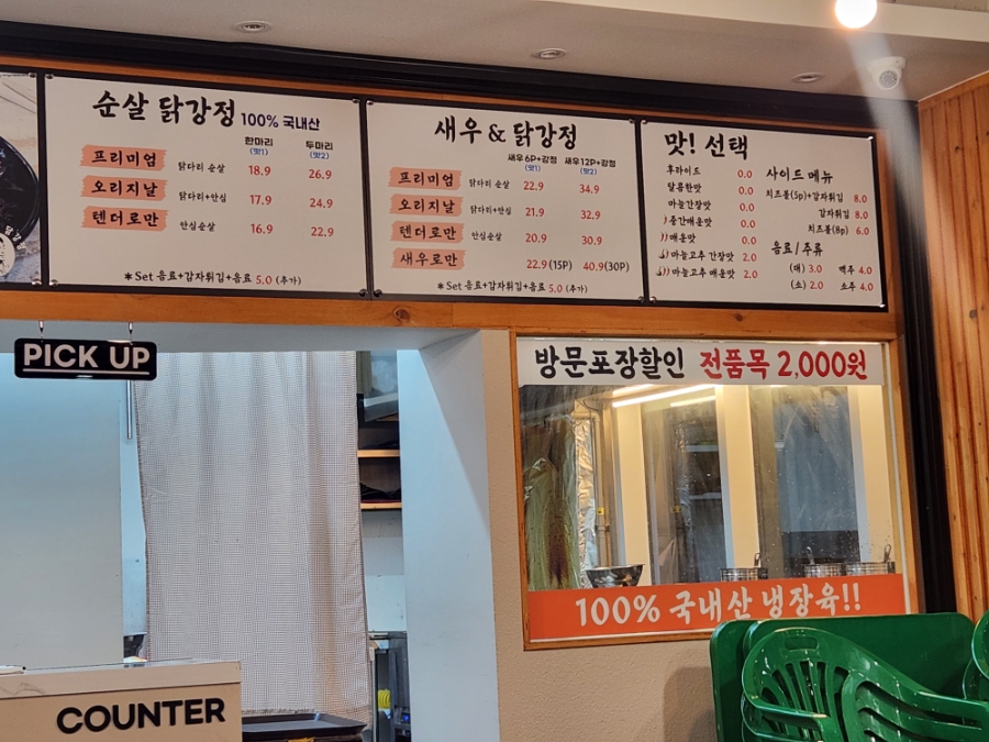우리아빠닭강정 광산점 사진 1