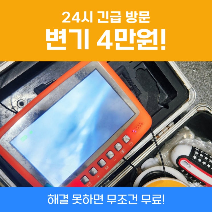  강동변기막힘업체 변기안뚫릴때뚫어뻥샴푸 진행건