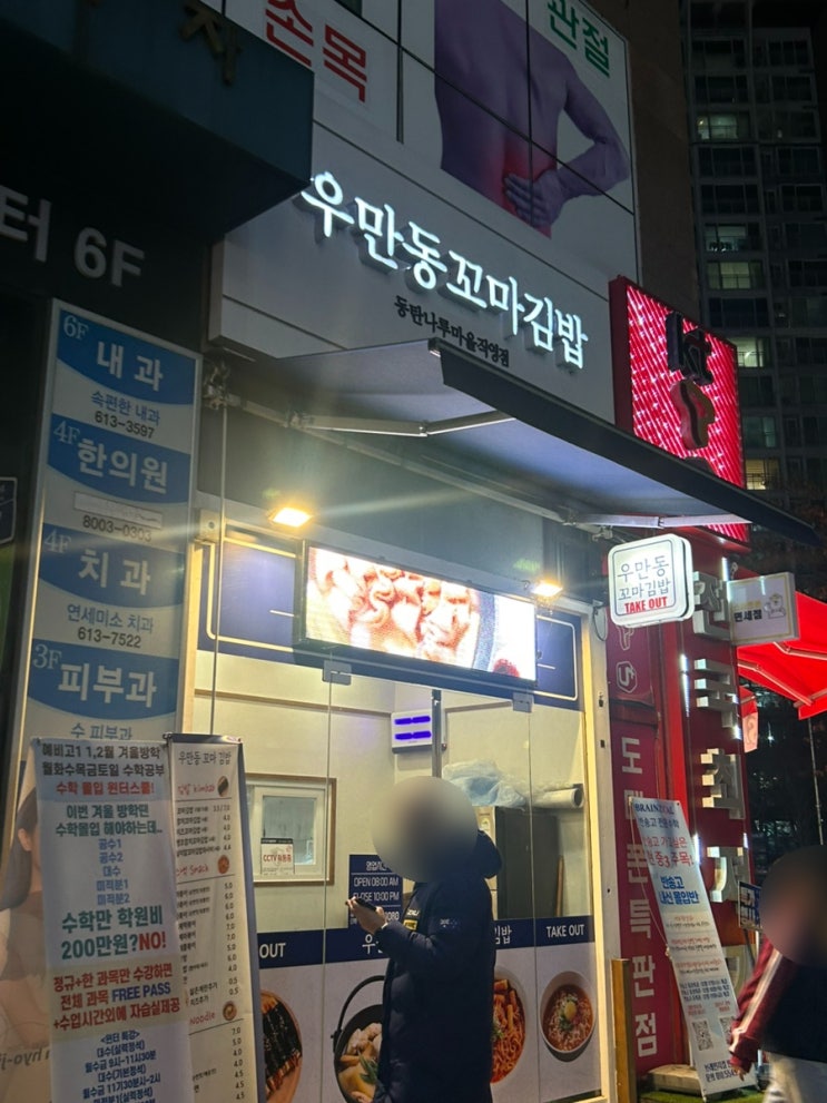  반송동맛집 '우만동꼬마김밥 동탄나루마을직영점' 메뉴 주차 후기