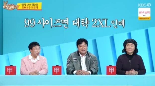  ️ 이순실 CEO, ‘위고비’ 다이어트 대성공! 99 사이즈에서 77 사이즈로 싹 바뀐 옷 사이즈 자랑 ('사당귀')