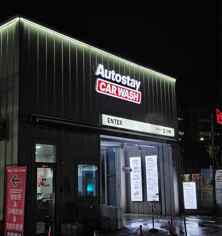  죽전세차 찾는다면 성서노터치세차 오토스테이 서대구역 후기 드라잉존 무료