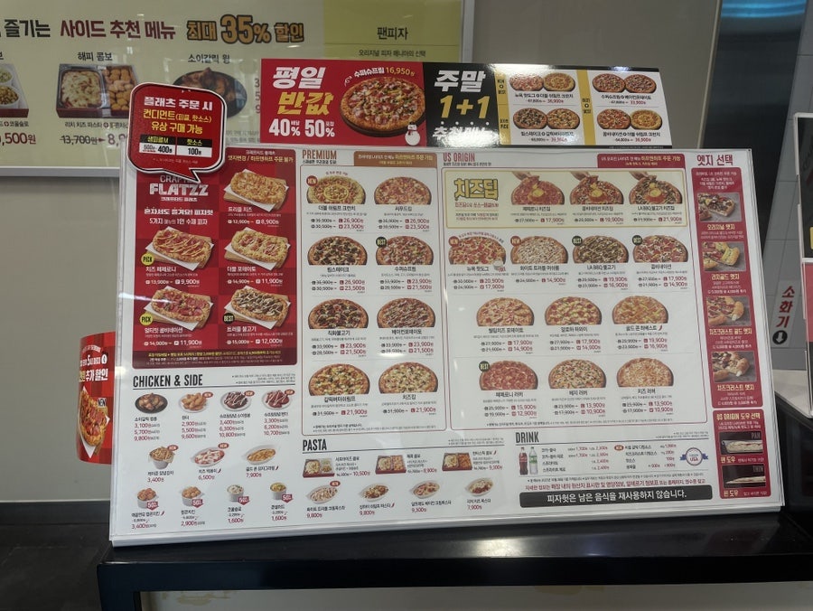 피자헛 분당금곡점 사진 2