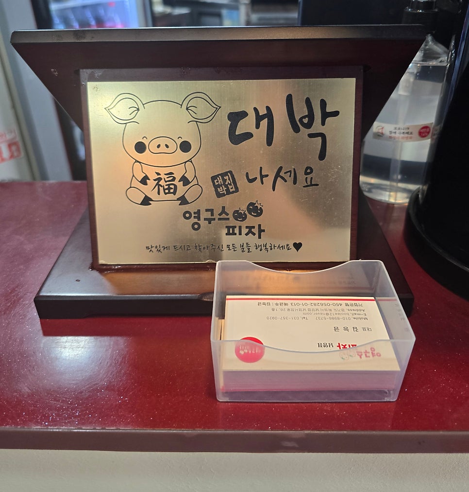 Yeongguseupija Hwaseongsinamyangjeom photo 5