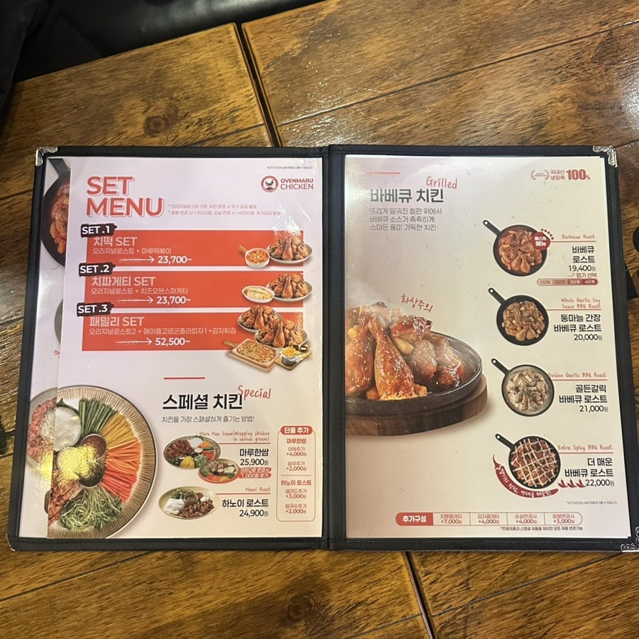 오븐마루치킨 인천검암점 사진 5