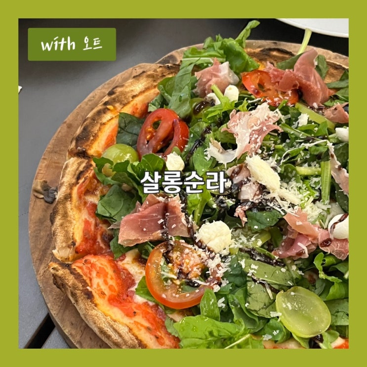  서순라길 청첩장모임 장소 추천 양식 맛집 살롱순라