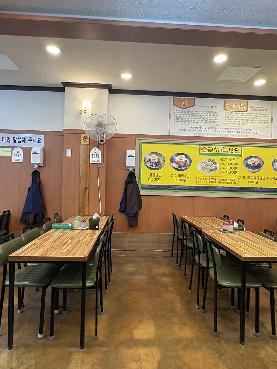 금성칡냉면 금호점 사진 6