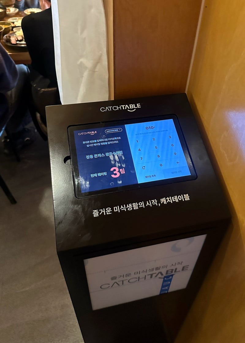 광주 수완지구 맛집 웨이팅 명소 정동, 꾸준히 재방문 하는 중 : 네이버 블로그