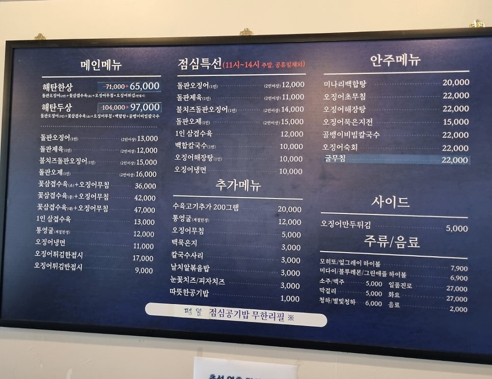 해탄 전북고창점 사진 6