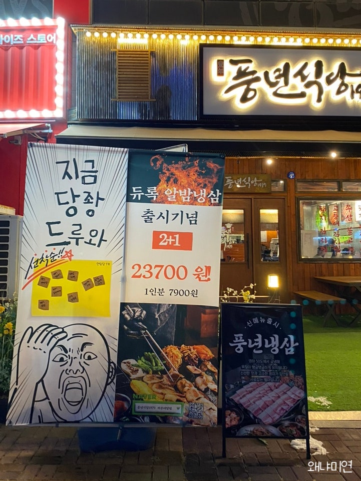풍년식당 사진 2