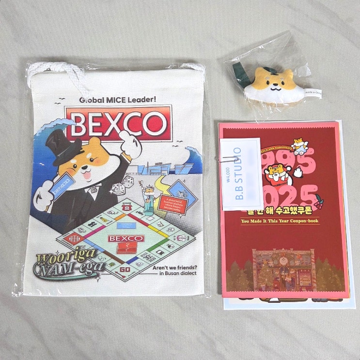  벡스코 30주년 기념 크리스마스숲 포토존 이벤트 참가상 후기