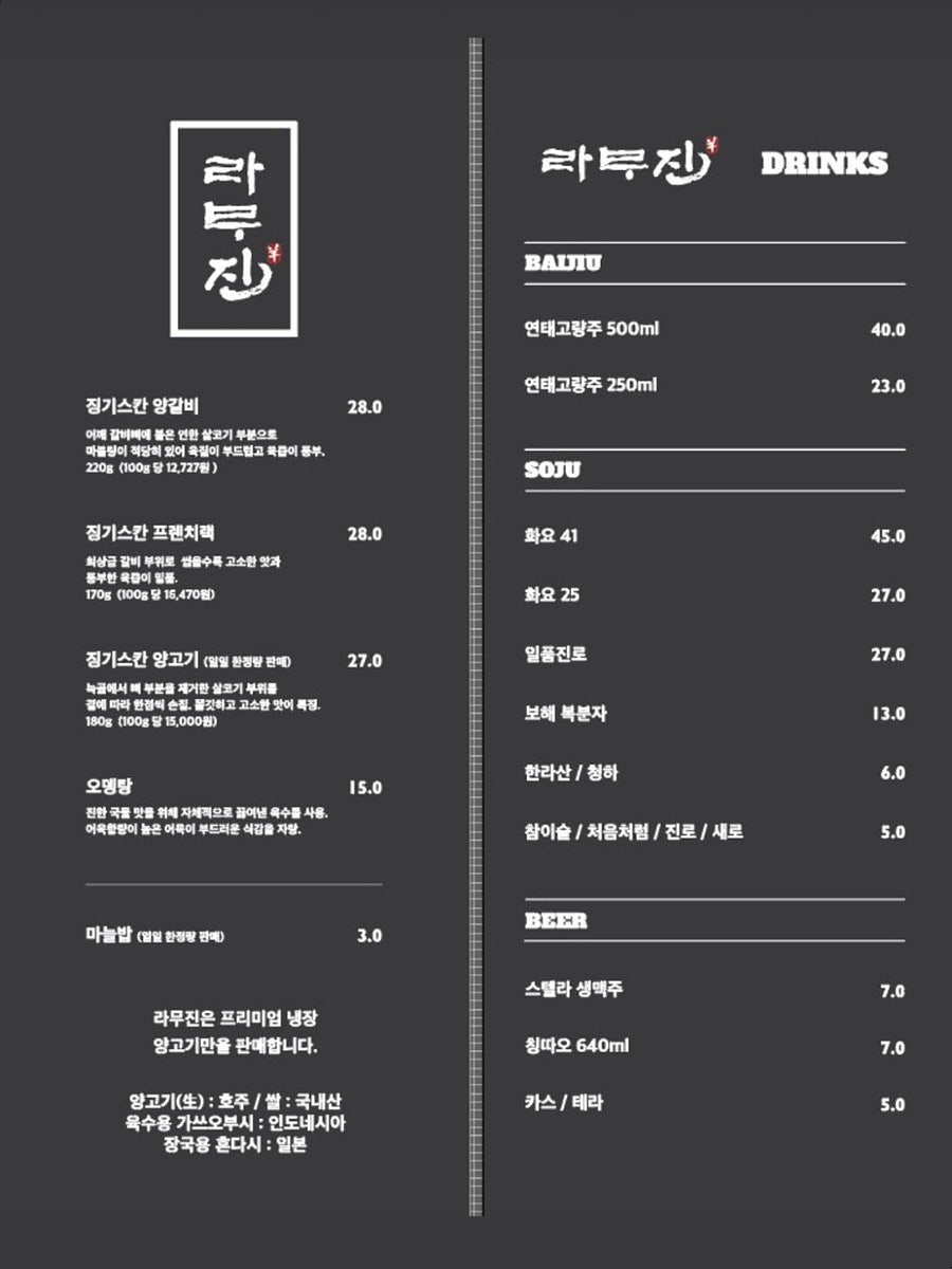 라무진 부천상동점 사진 6