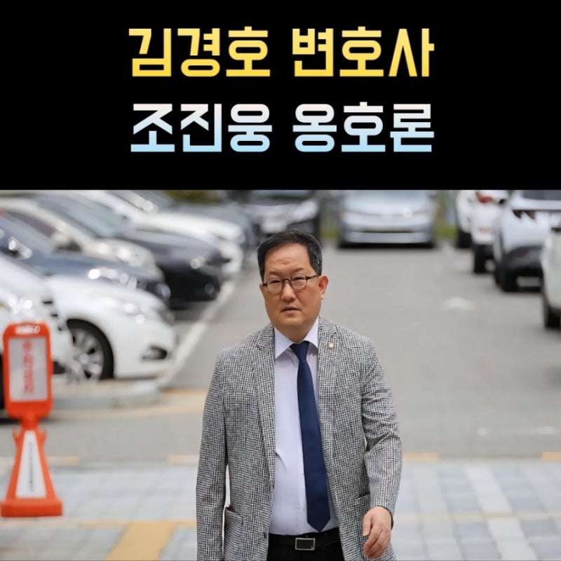 김경호 변호사 프로필
