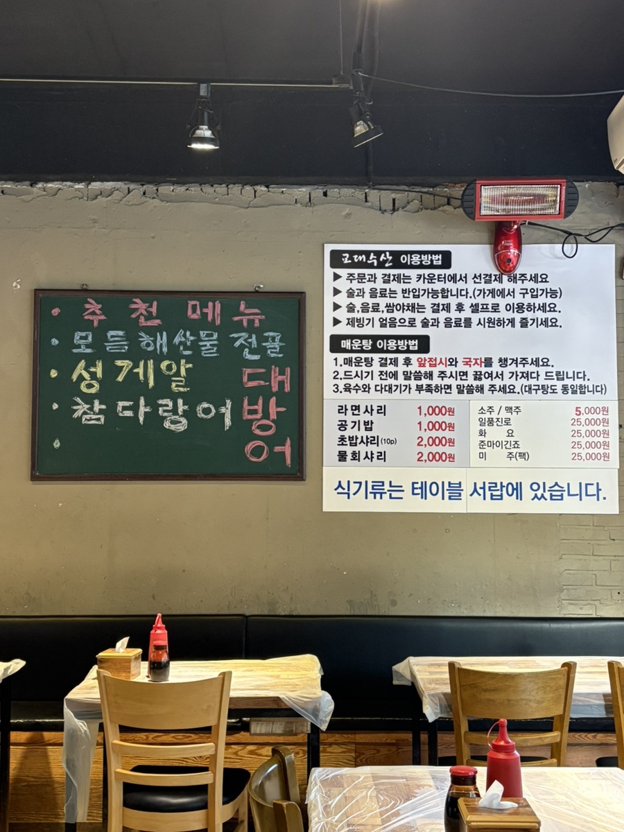 교대수산 교대점 사진 5