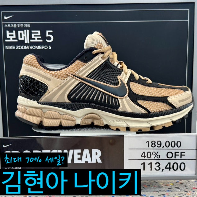 김포현대아울렛 나이키 할인 세일 패딩 운동화 최대 70%