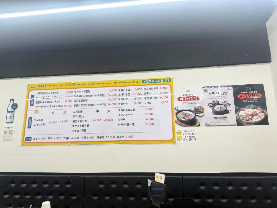 바우네나주곰탕 안산선부점 사진 5