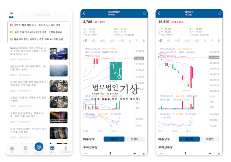  UmpX 사기 — 주식리딩방 기관계좌 프로젝트 교수비서 피해대처