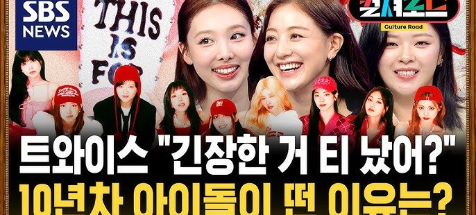 <b>트와이스 도쿄 국립경기장</b>에서 역사적인 단독 <b>콘서트</b> 개최