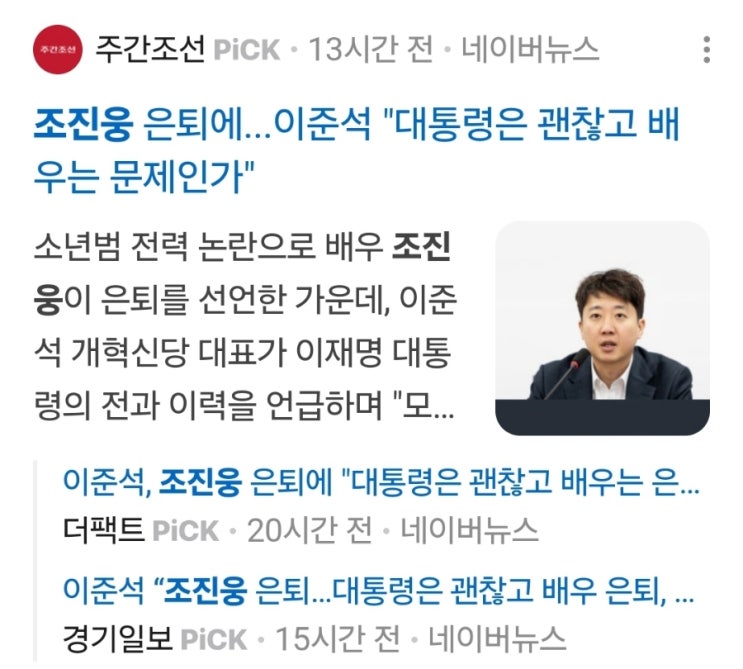 배우 <b>조진웅</b> 은퇴 과정 정리-갱단과의 전쟁 <b>시그널2</b>