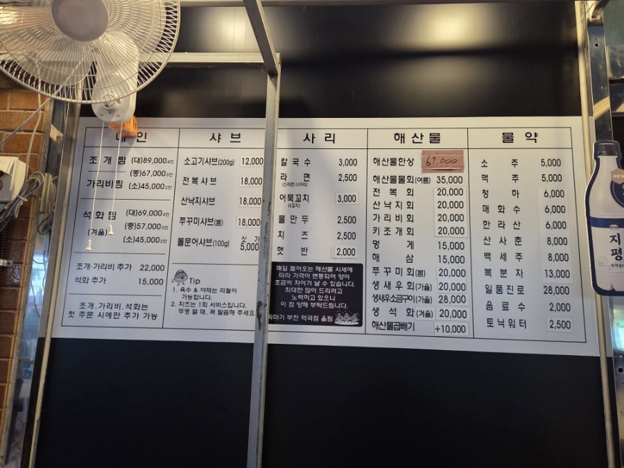 찌마기 부천역곡점 사진 2