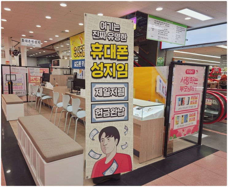  엄궁 아이폰17 할인 잘하는 휴대폰 매장